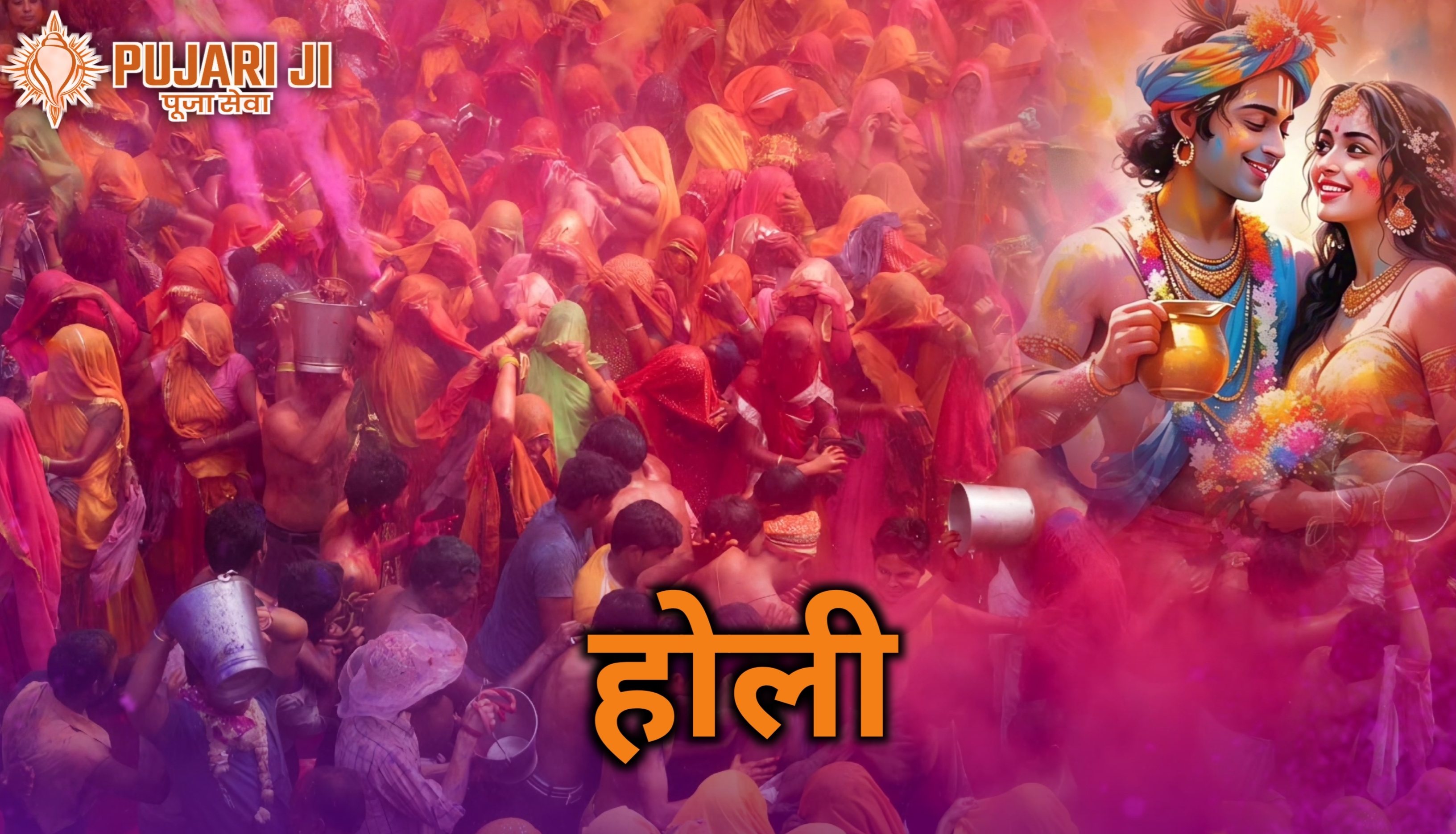  HOLI 2025 