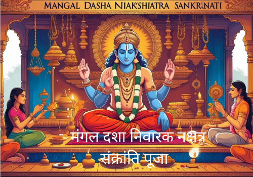 Mangal Dasha Nivarak Nakshtra Sankranti Puja