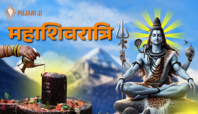  Mahashivratri 