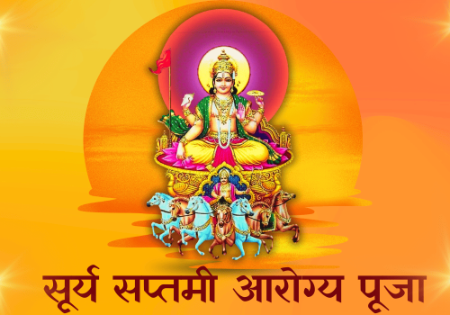 Surya Saptami Arogya Puja